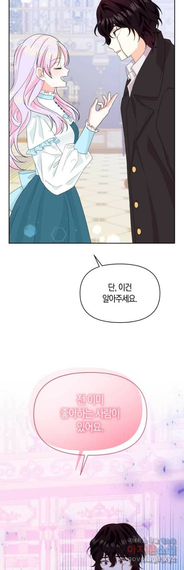 회귀한 영애는 디저트 가게를 연다 39화 9