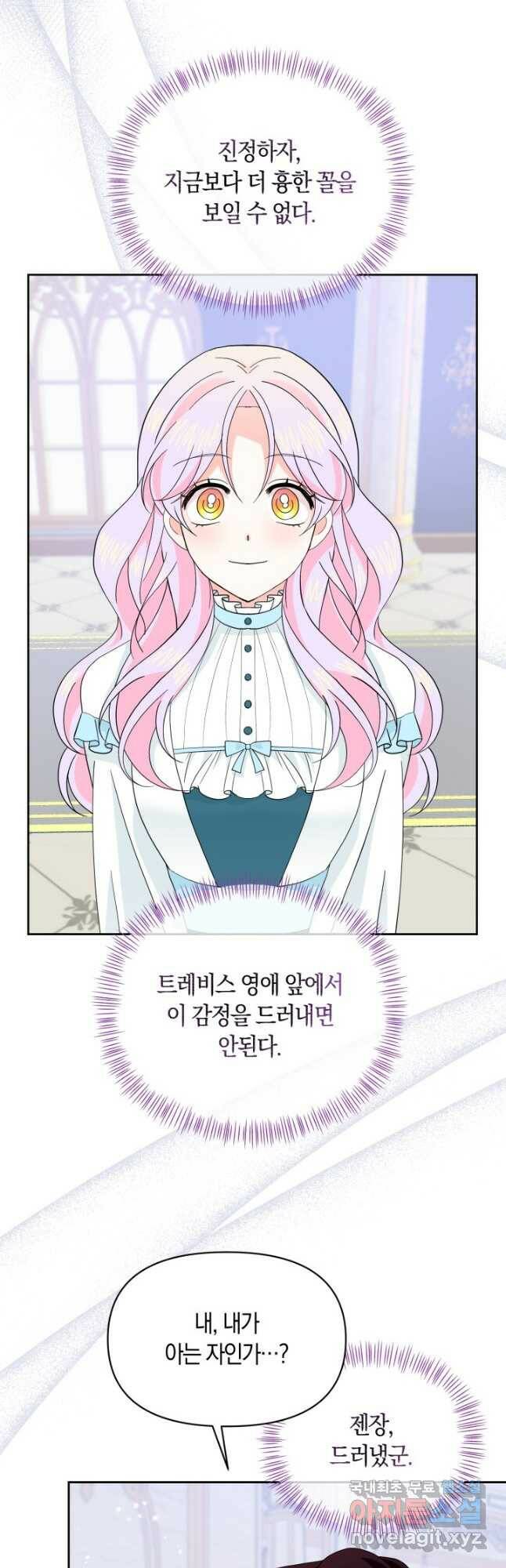 회귀한 영애는 디저트 가게를 연다 39화 11