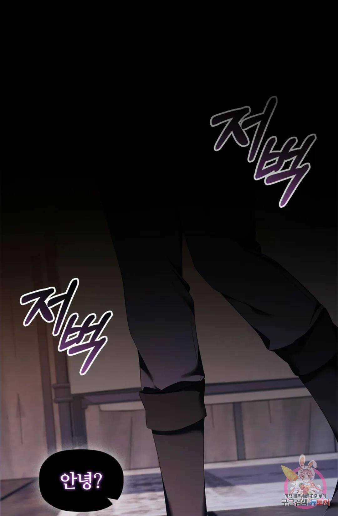 악의의 농도 62화 1