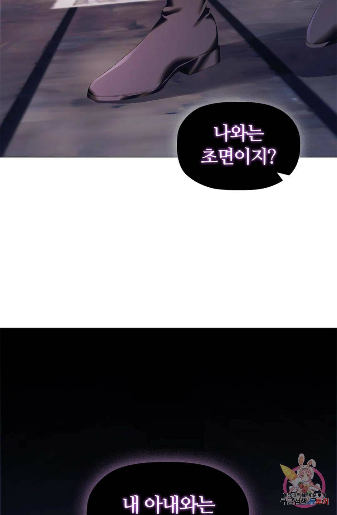 악의의 농도 62화 2