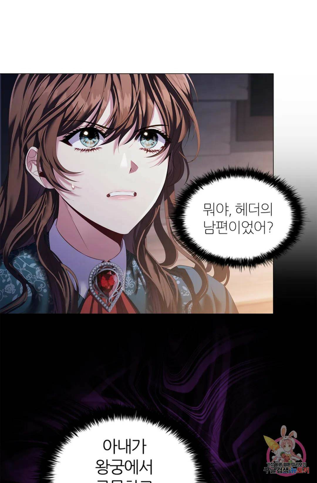 악의의 농도 62화 5