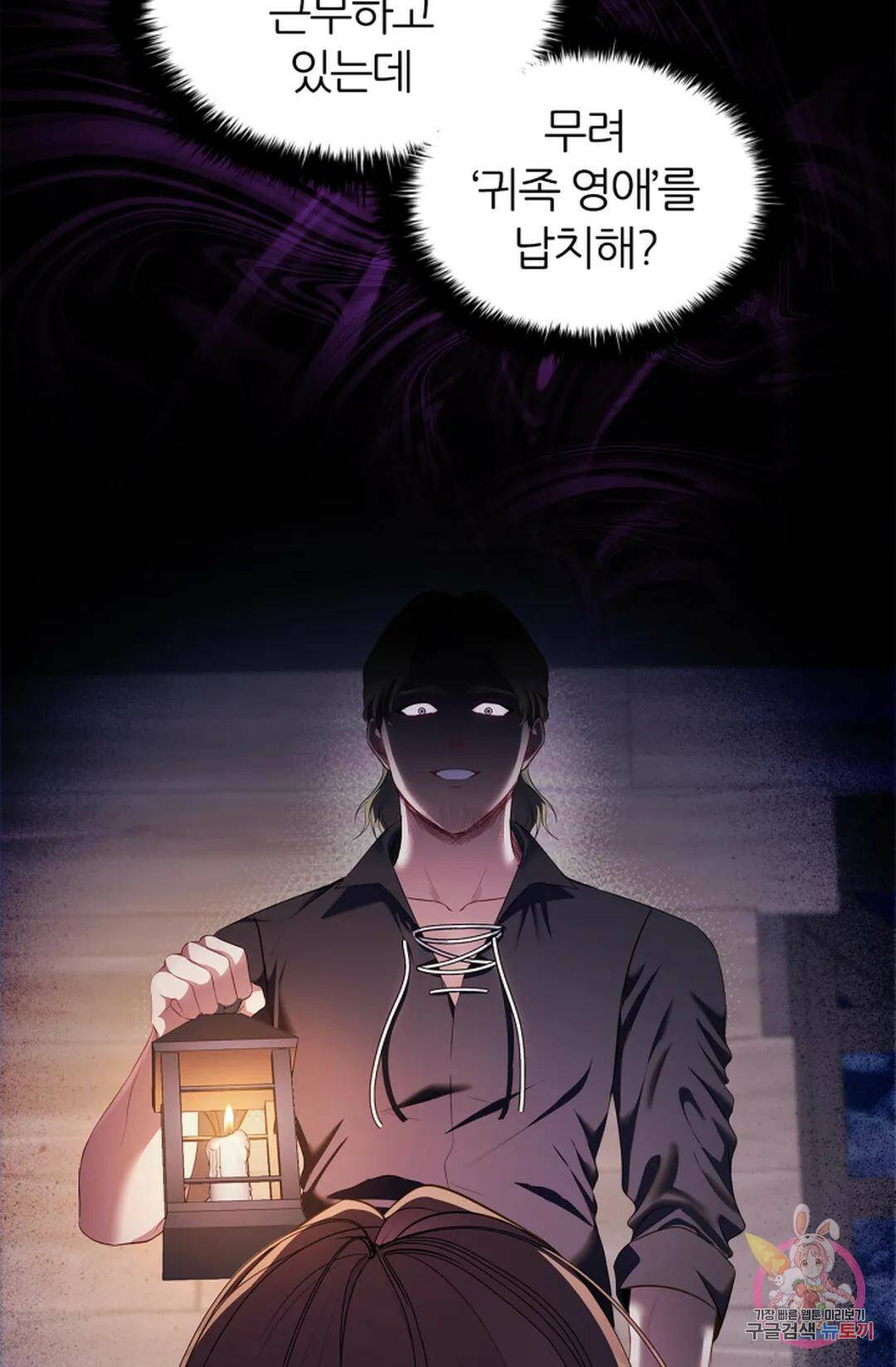 악의의 농도 62화 6