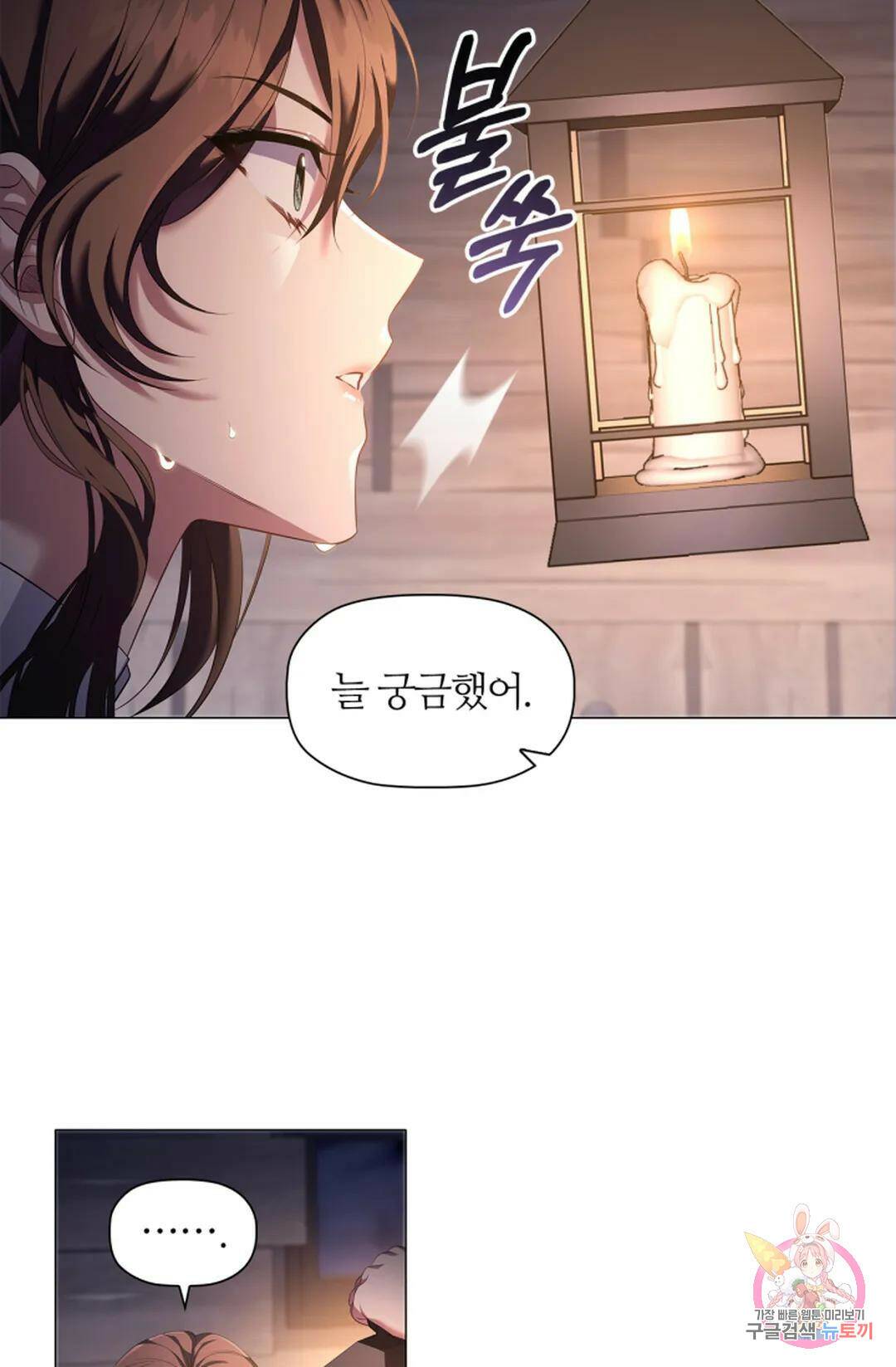 악의의 농도 62화 13