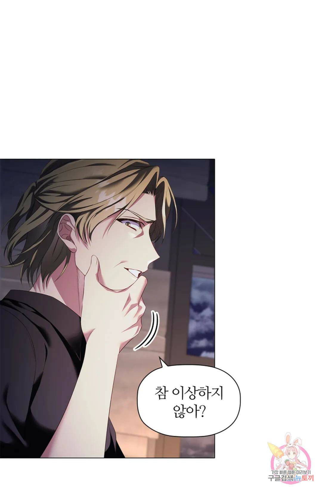 악의의 농도 62화 16