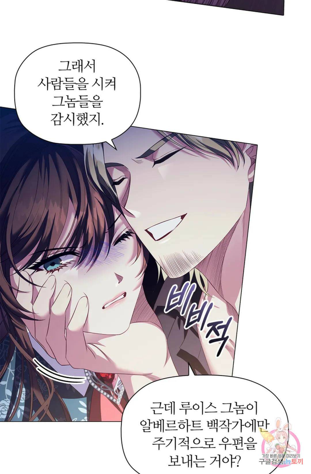 악의의 농도 62화 18