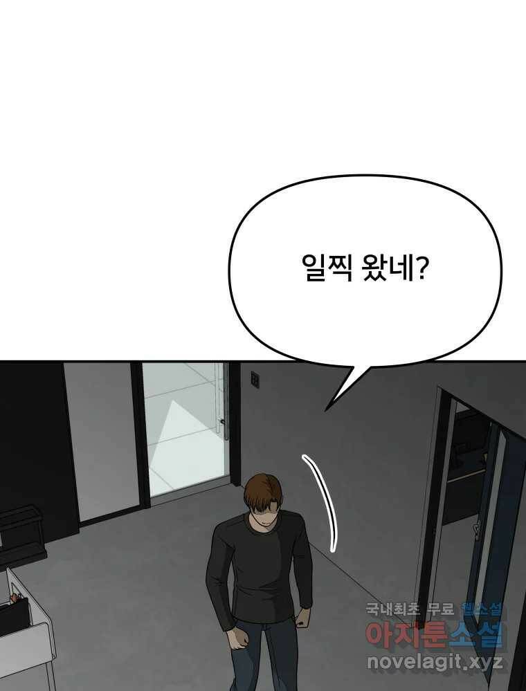 하드오피스 50화 흑역사 1