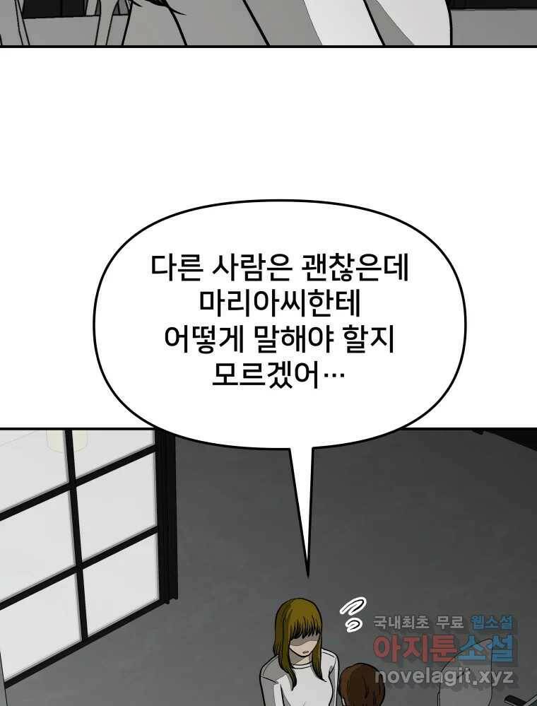하드오피스 50화 흑역사 4