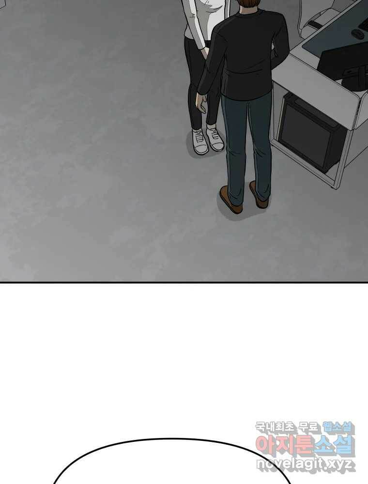 하드오피스 50화 흑역사 5
