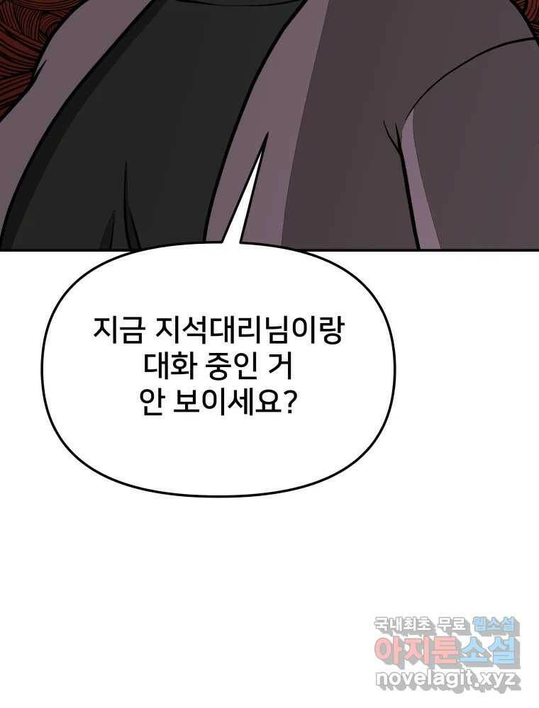 하드오피스 50화 흑역사 18
