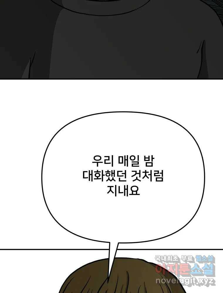 하드오피스 50화 흑역사 23