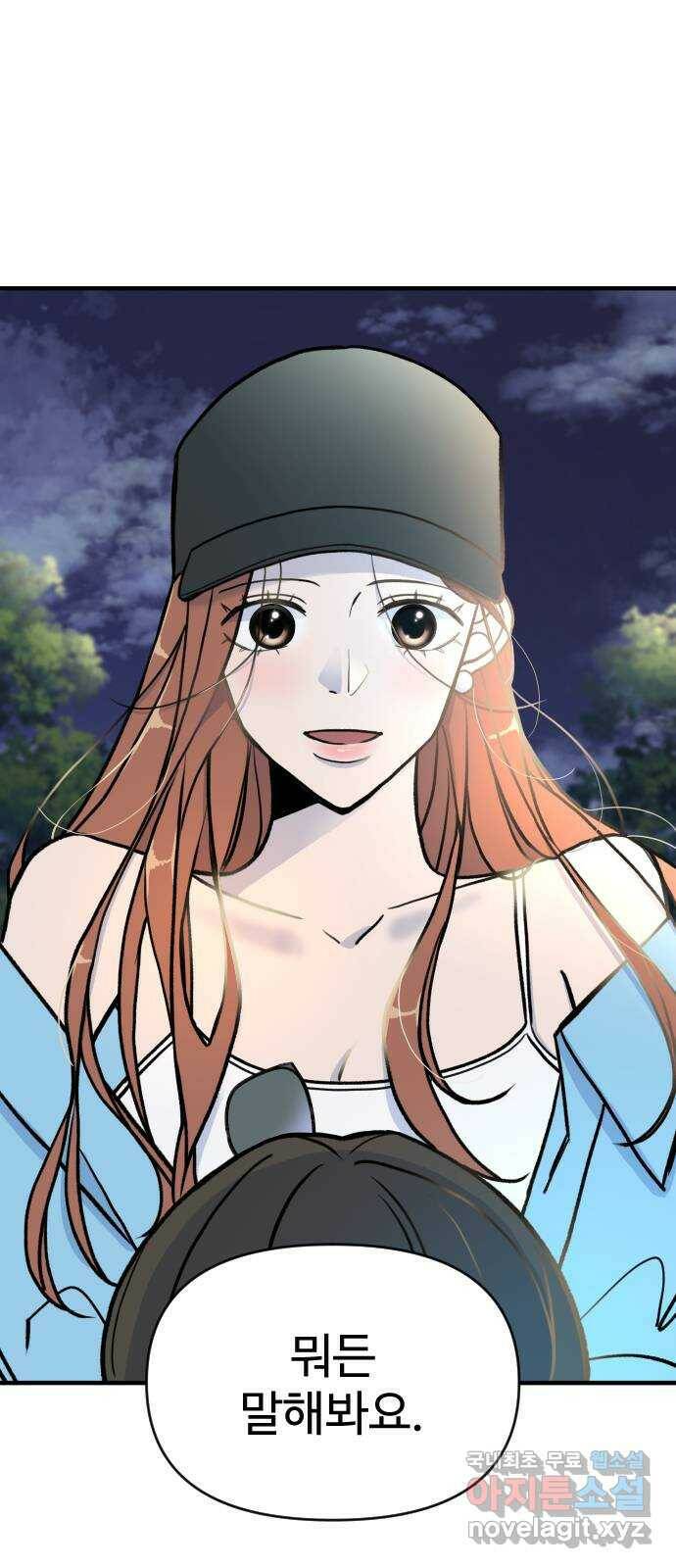 AI 유하 8화 1