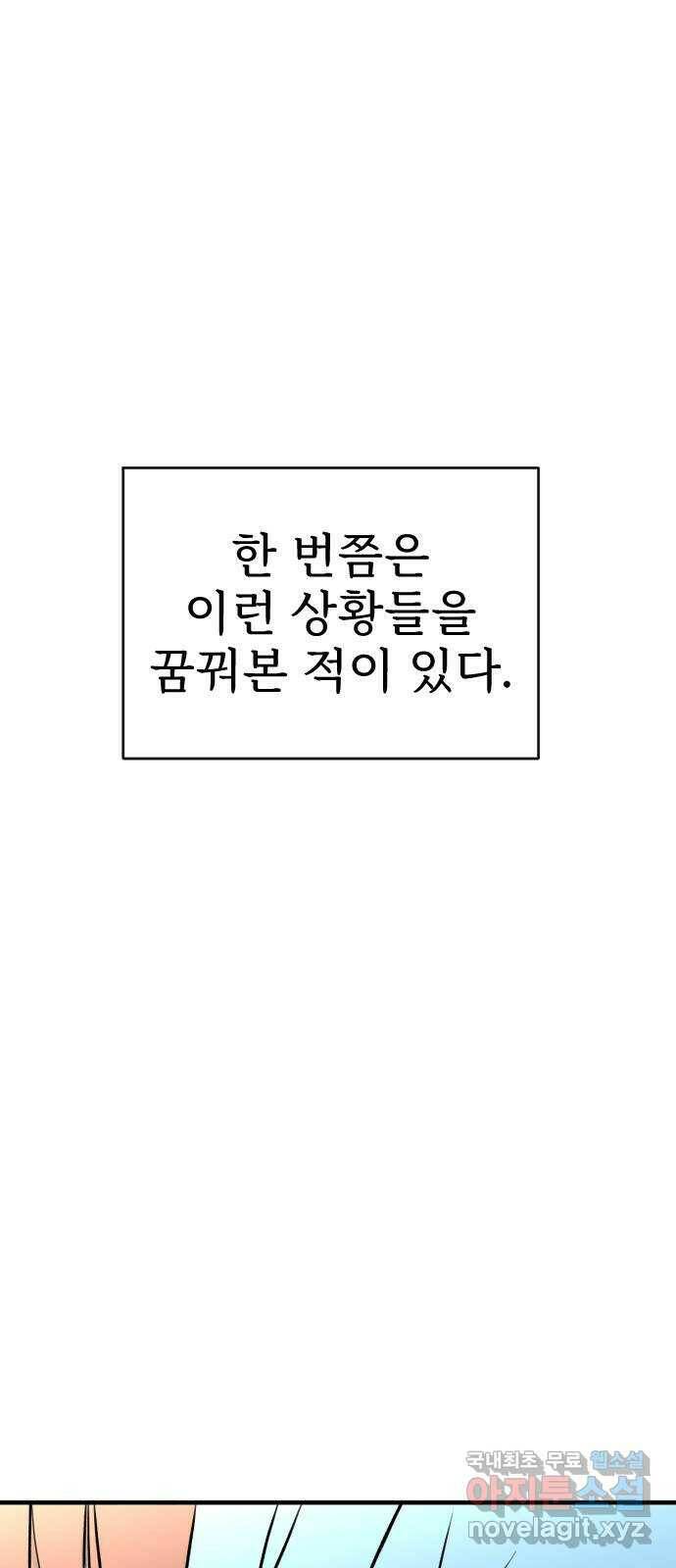 AI 유하 8화 3