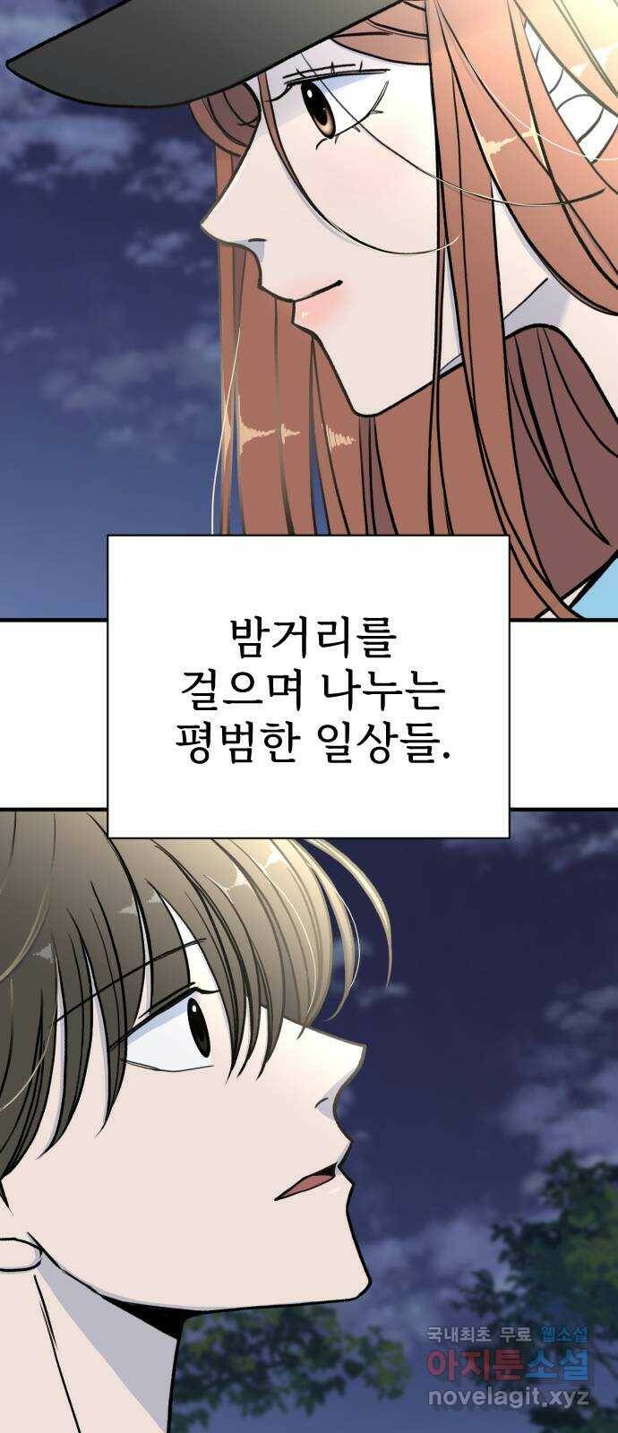 AI 유하 8화 5