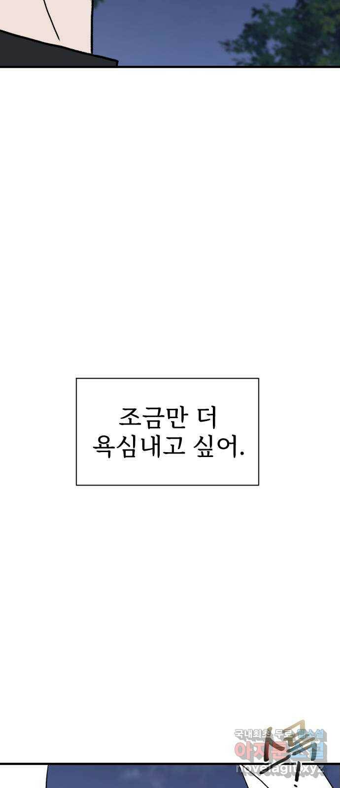 AI 유하 8화 6