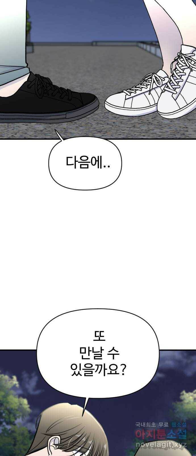 AI 유하 8화 7