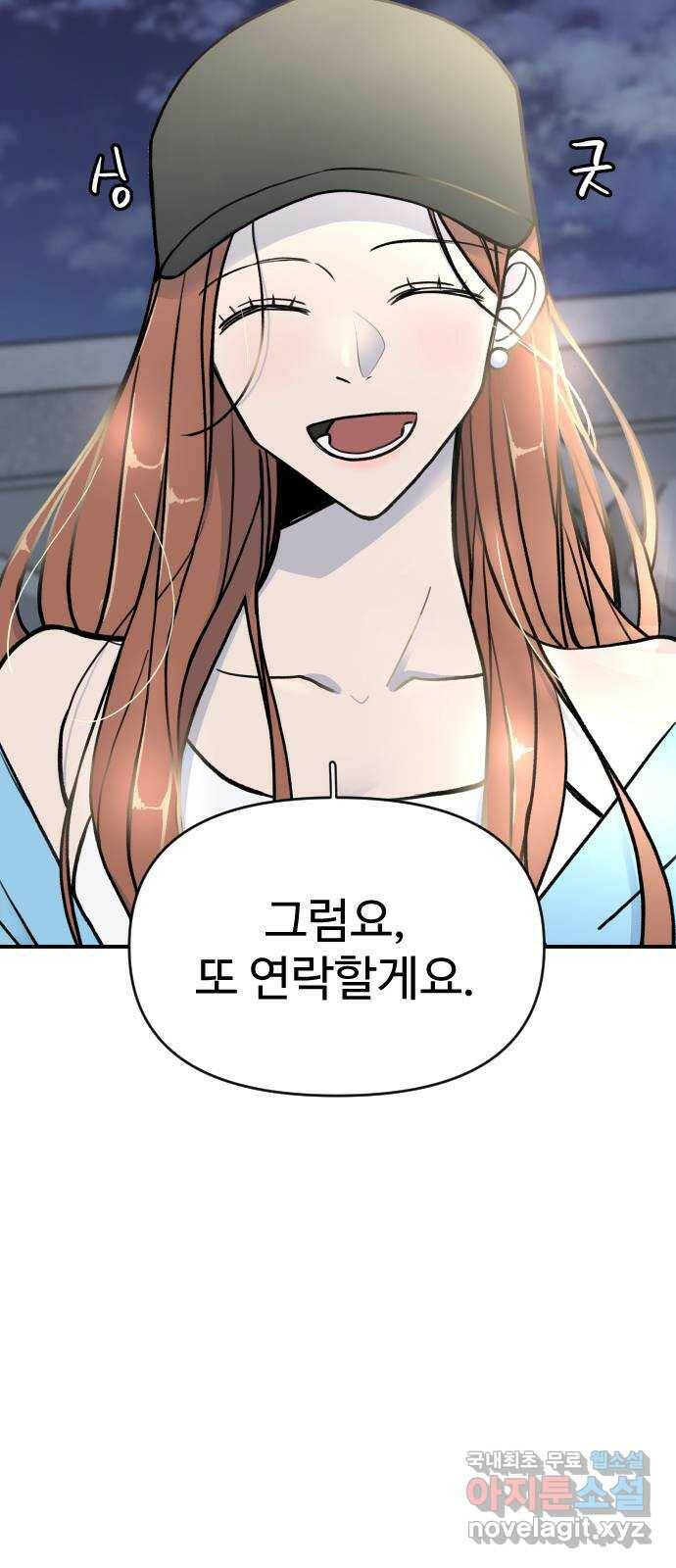 AI 유하 8화 13