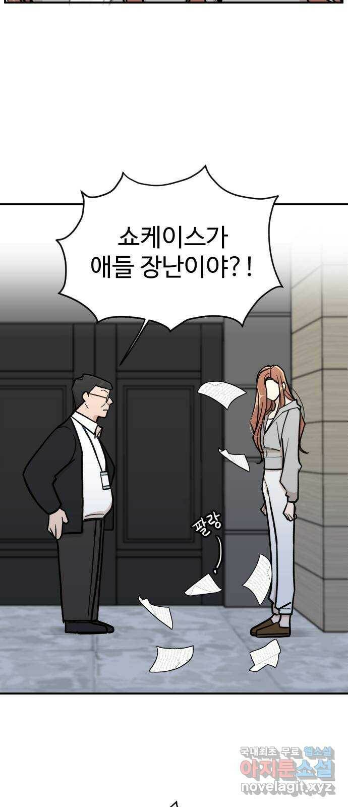 AI 유하 8화 17