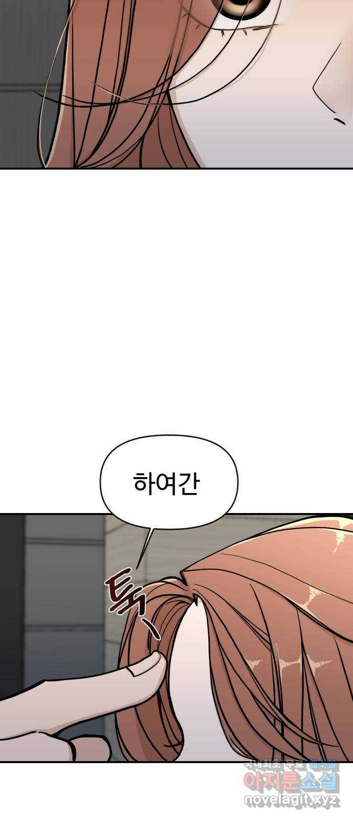 AI 유하 8화 19