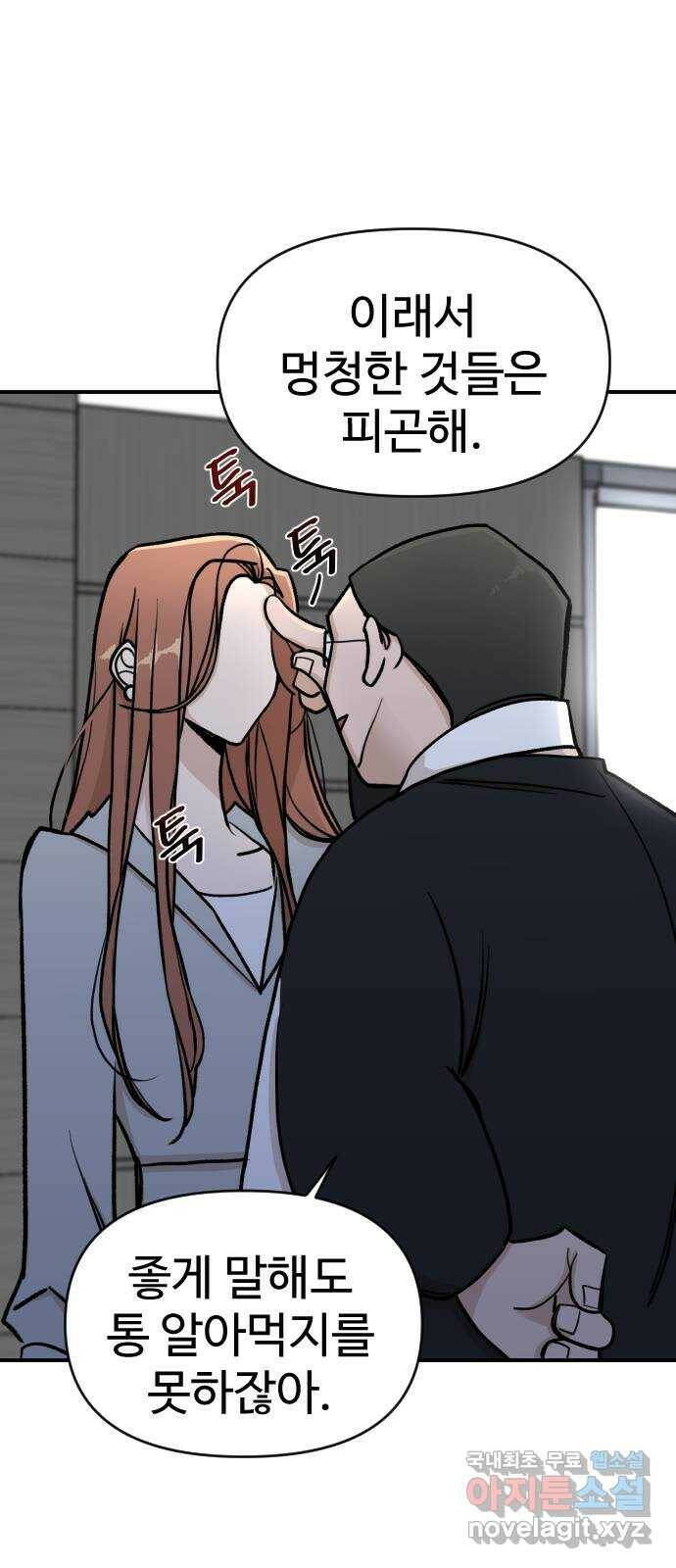 AI 유하 8화 20