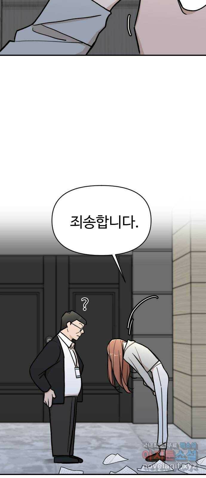 AI 유하 8화 24