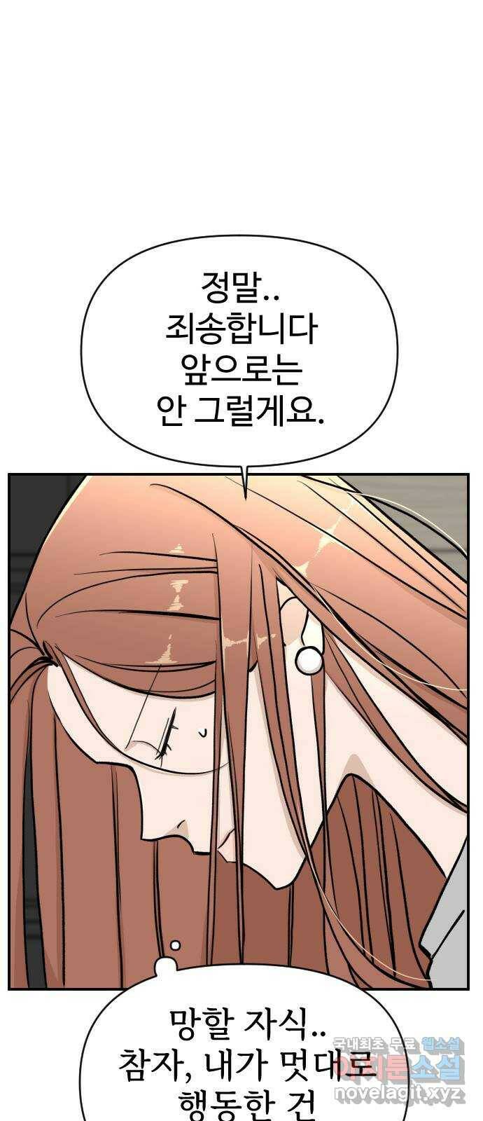 AI 유하 8화 25