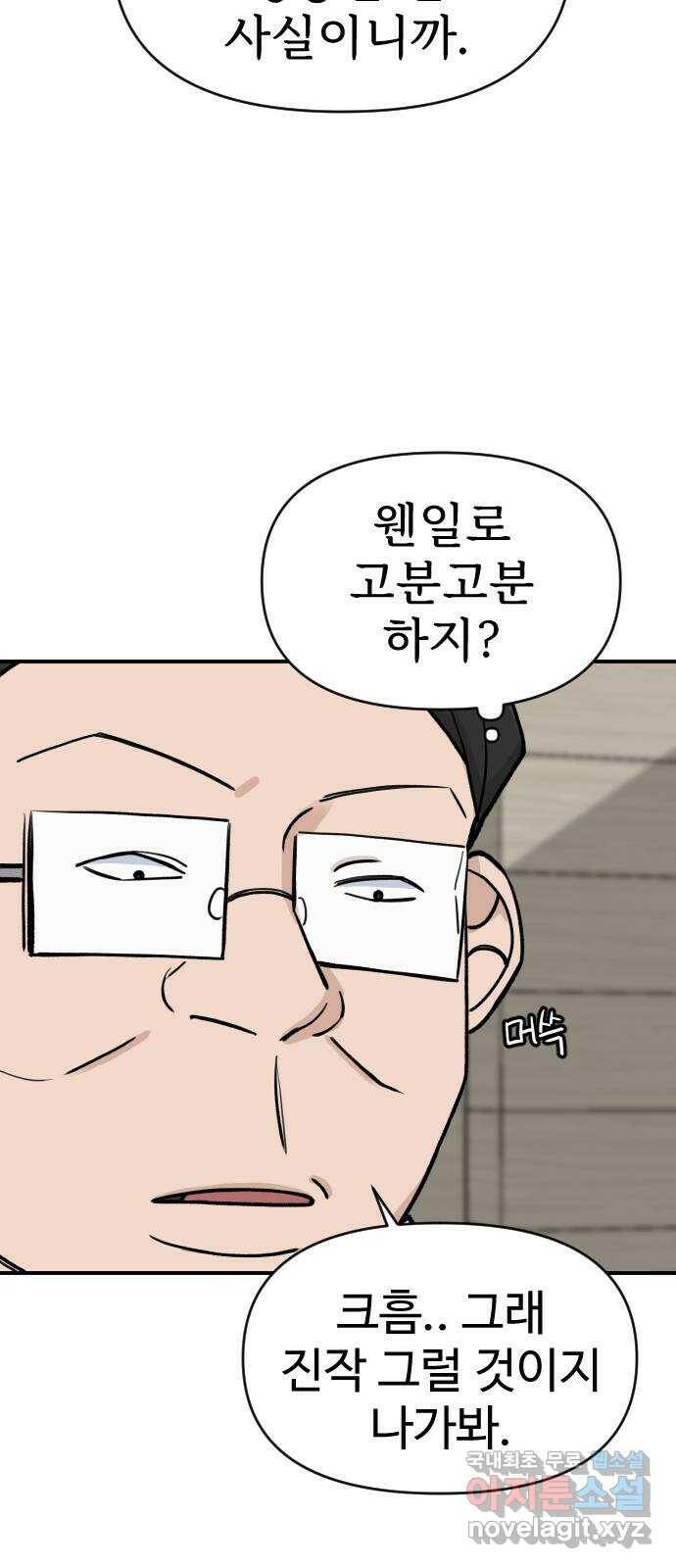 AI 유하 8화 26