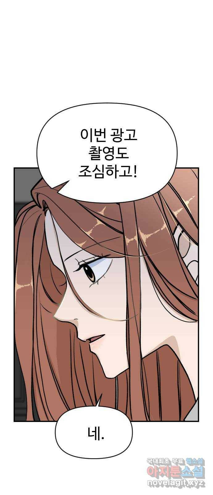 AI 유하 8화 27