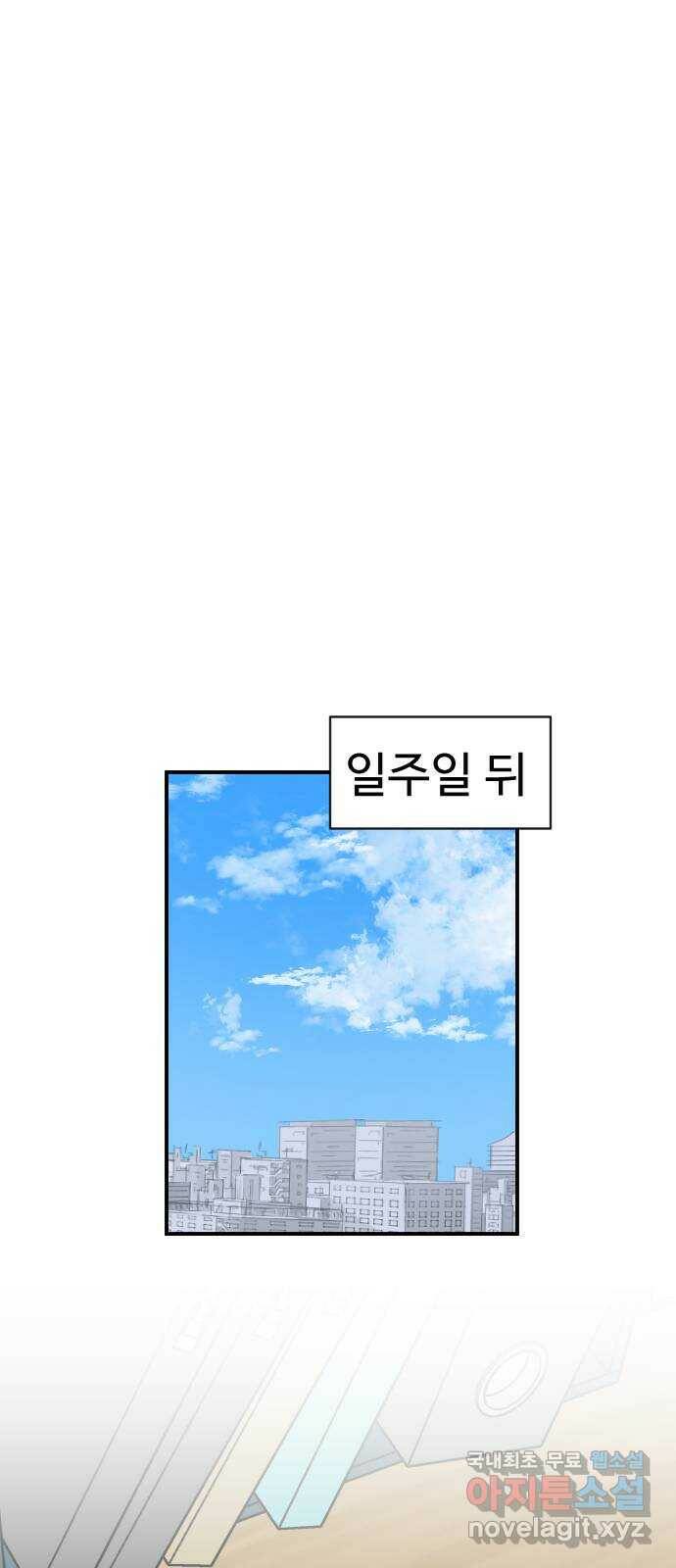 AI 유하 8화 28