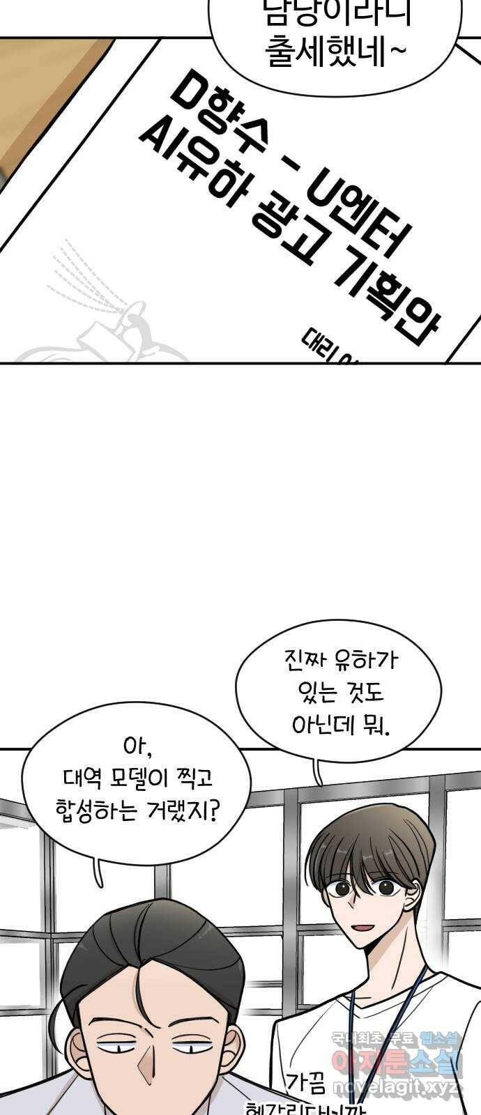 AI 유하 8화 30