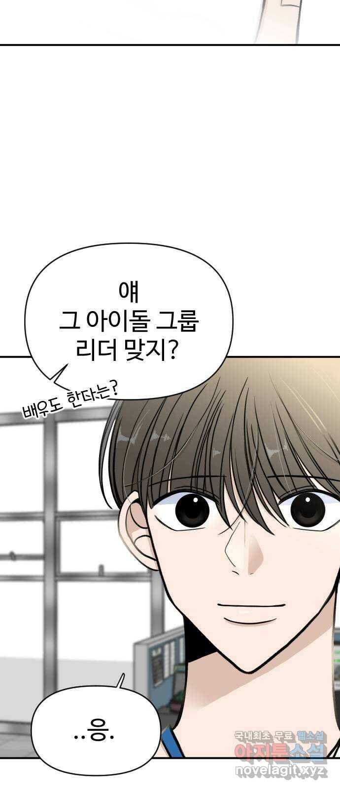 AI 유하 8화 32