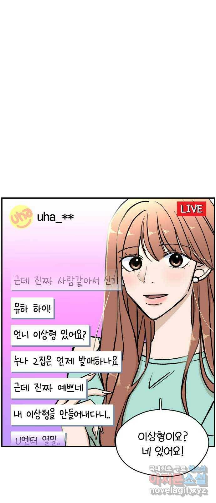 AI 유하 8화 33
