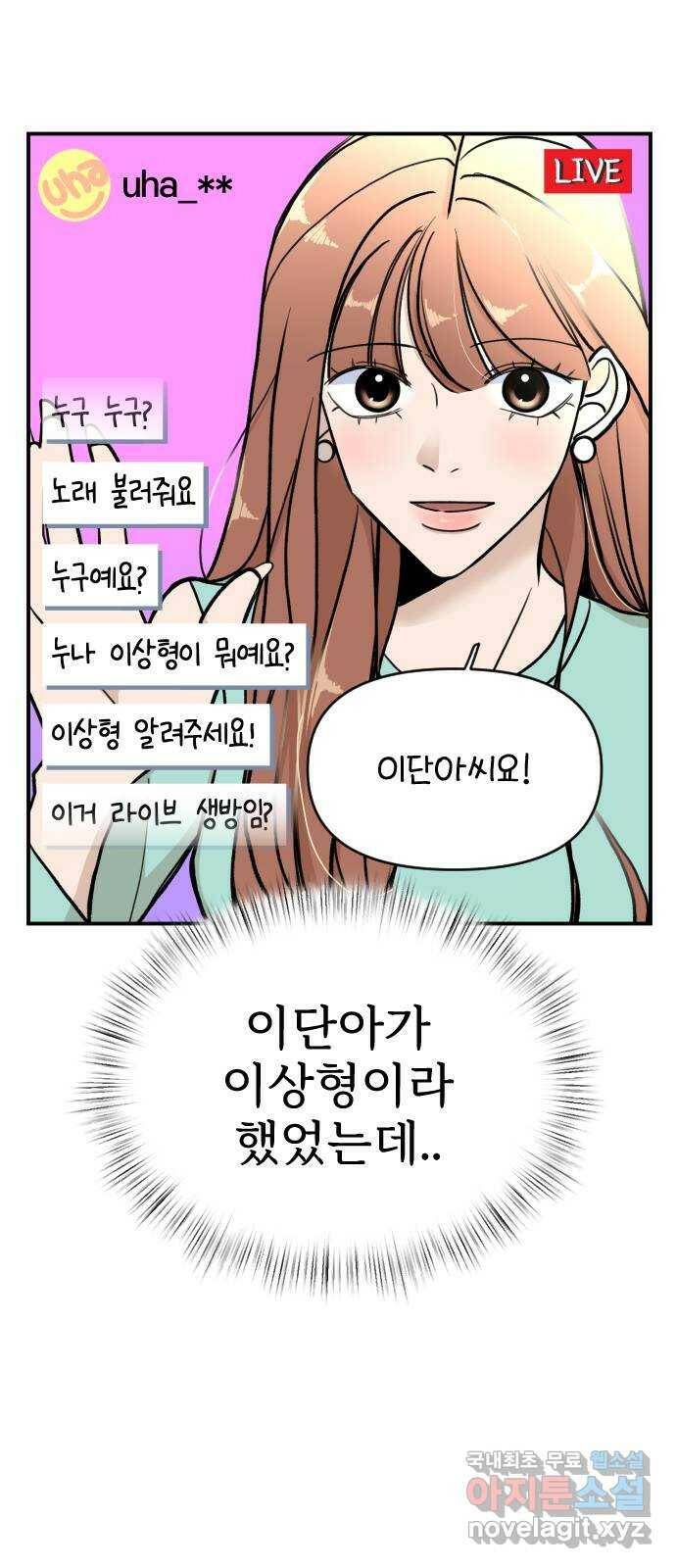 AI 유하 8화 34