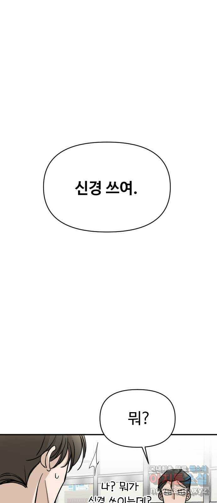 AI 유하 8화 36