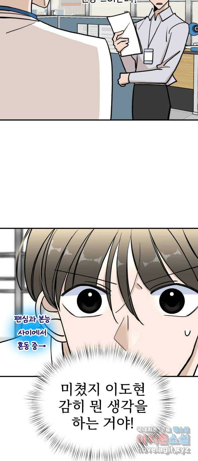 AI 유하 8화 37