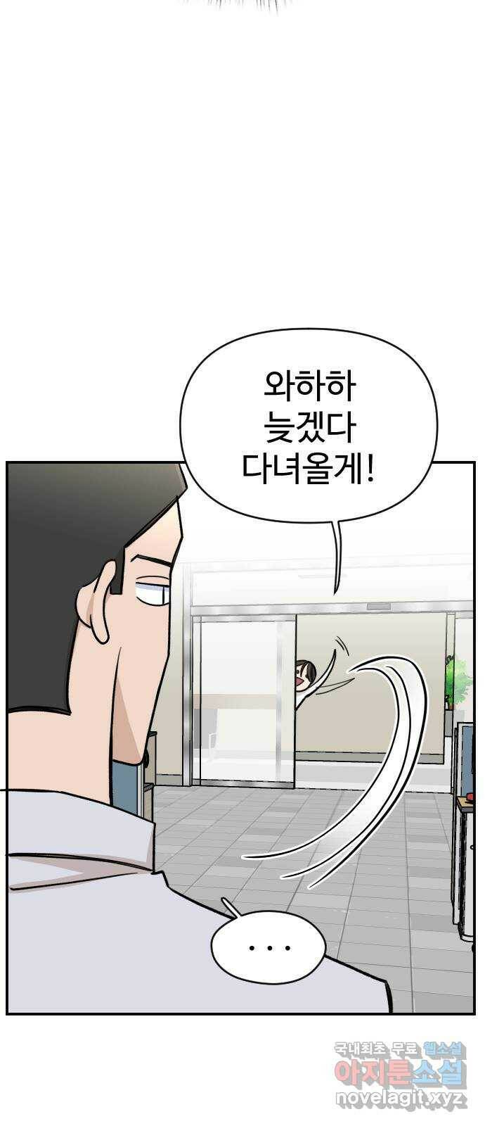 AI 유하 8화 38