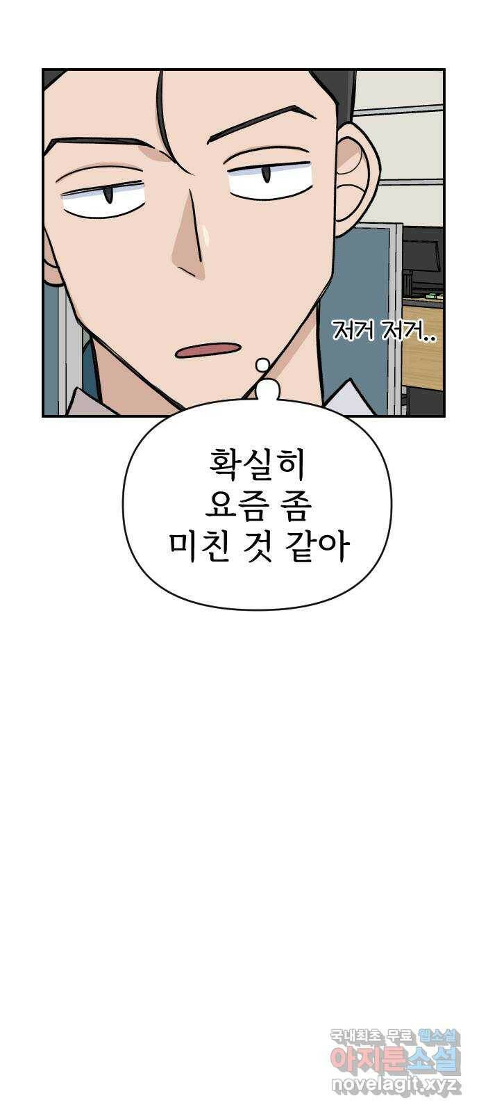 AI 유하 8화 39