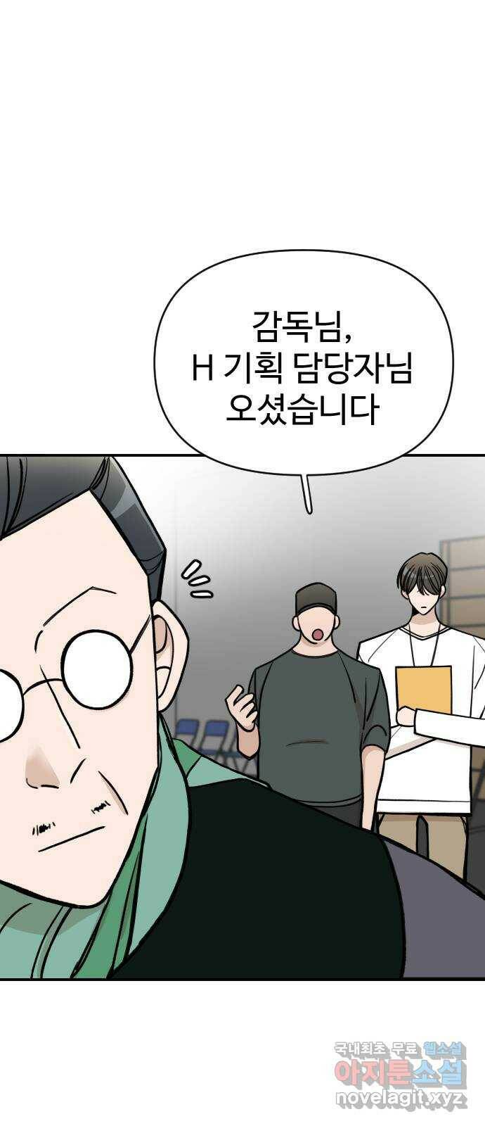 AI 유하 8화 41