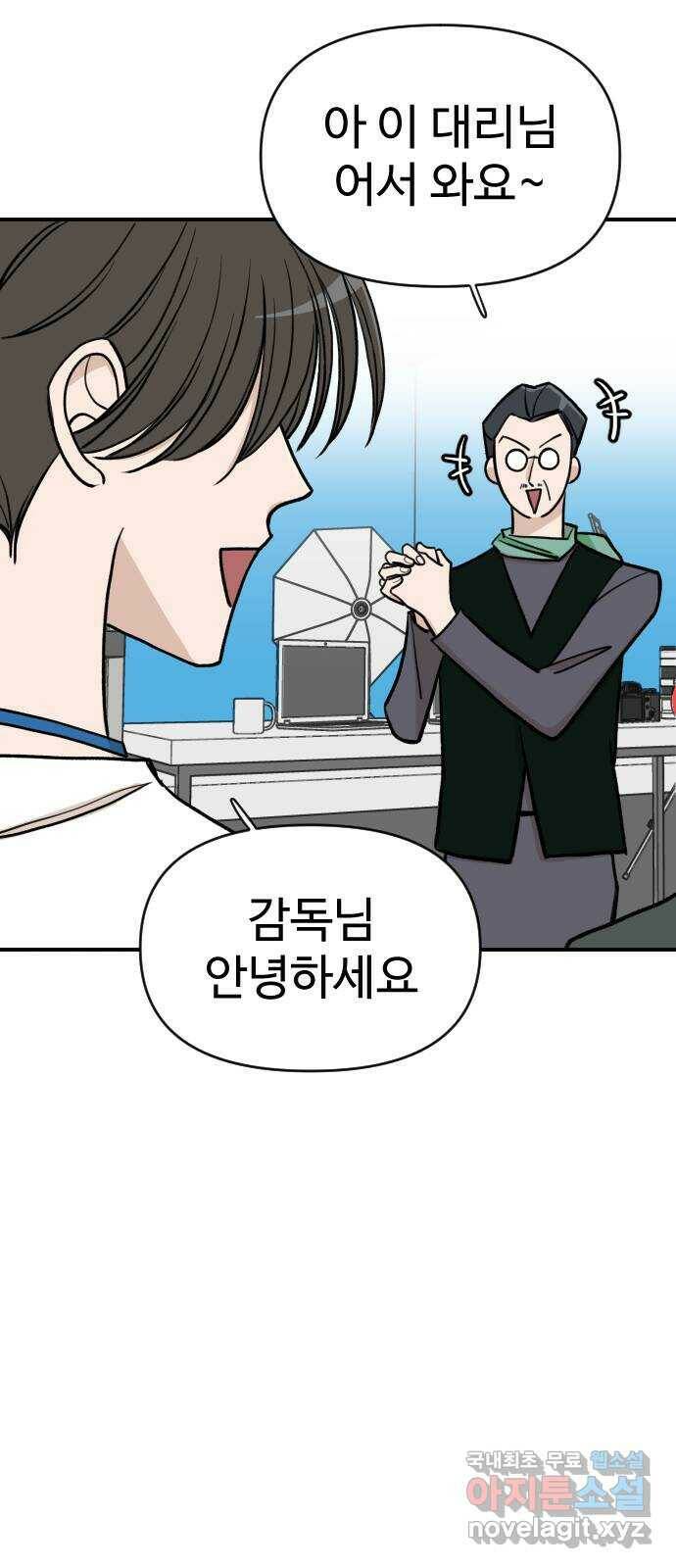 AI 유하 8화 42