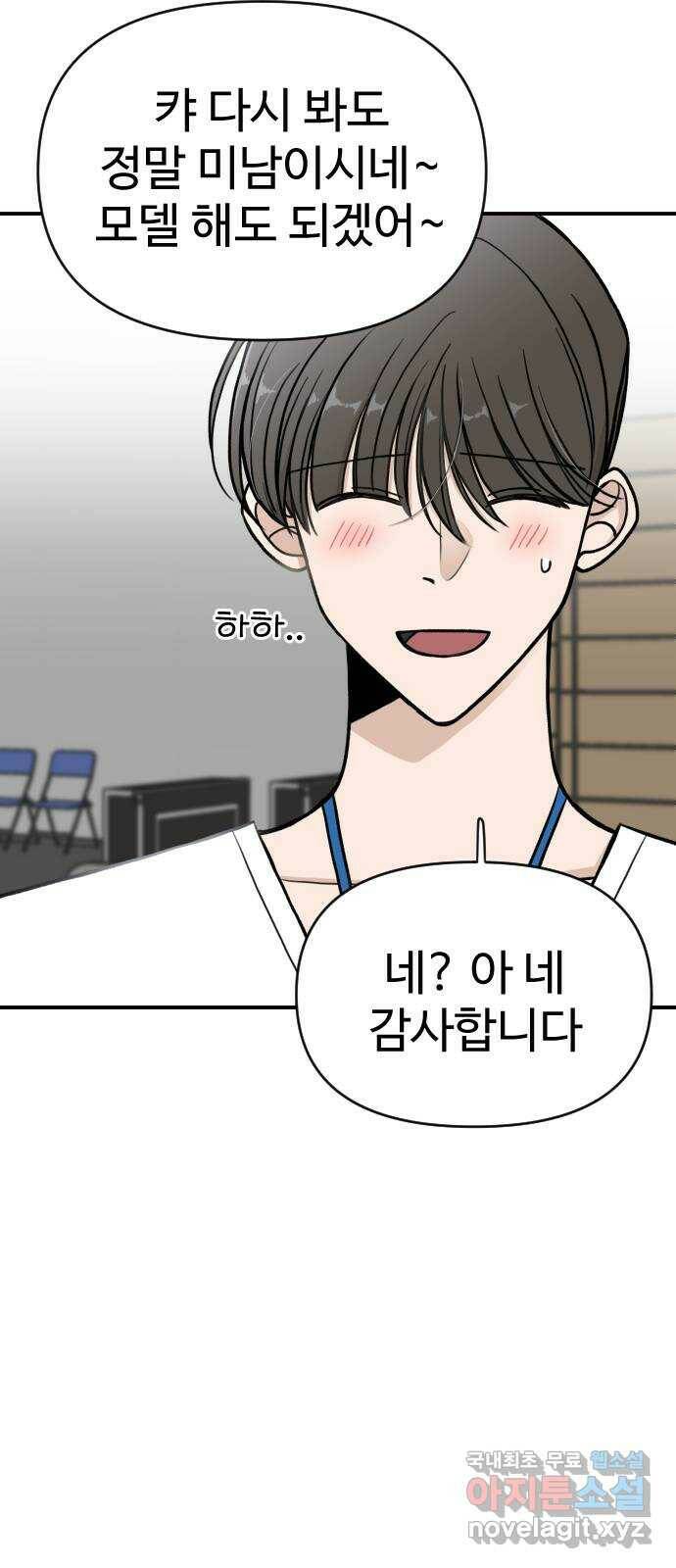 AI 유하 8화 44