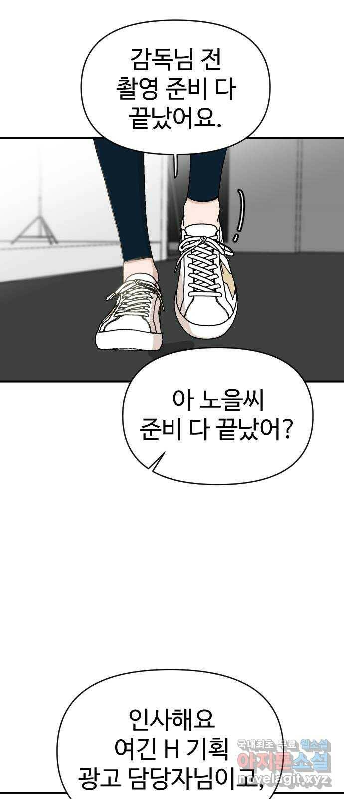 AI 유하 8화 45