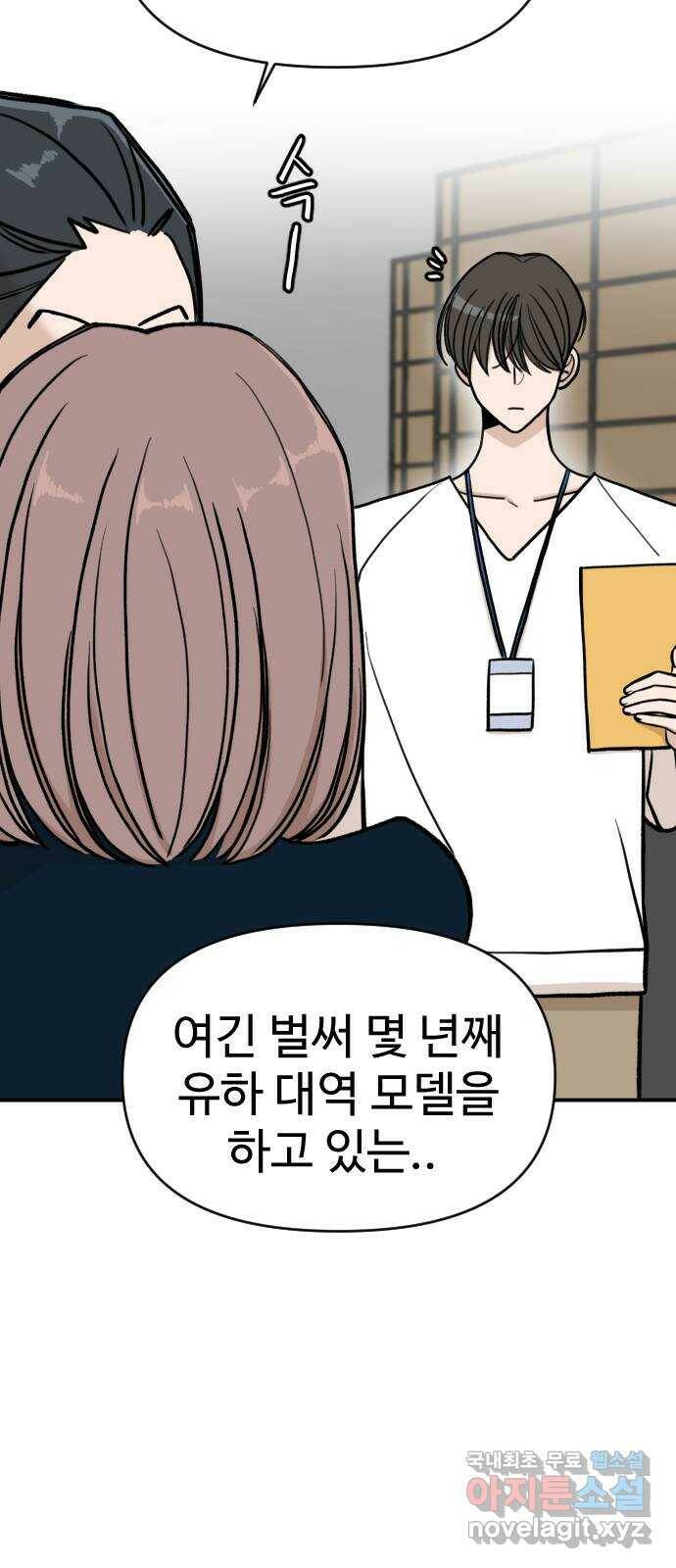 AI 유하 8화 46
