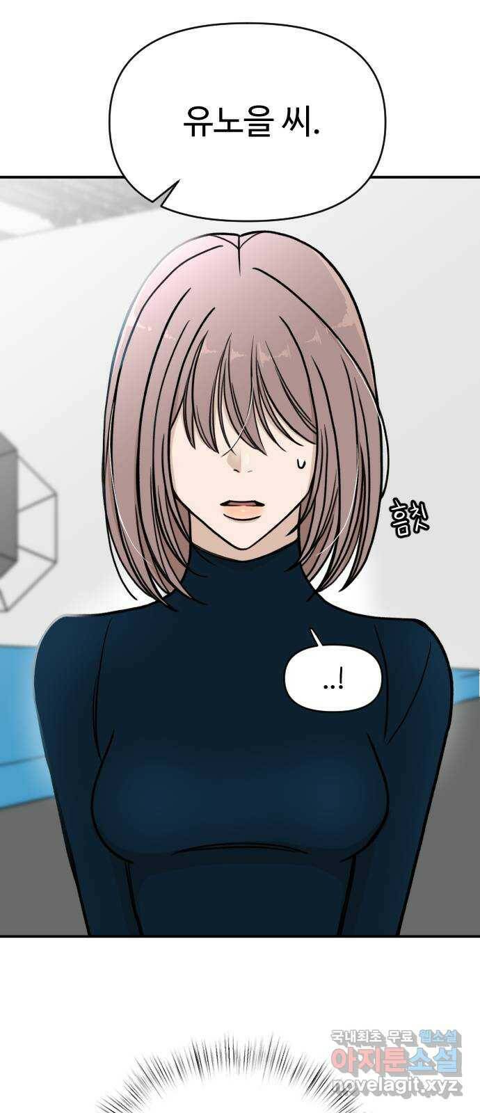 AI 유하 8화 47