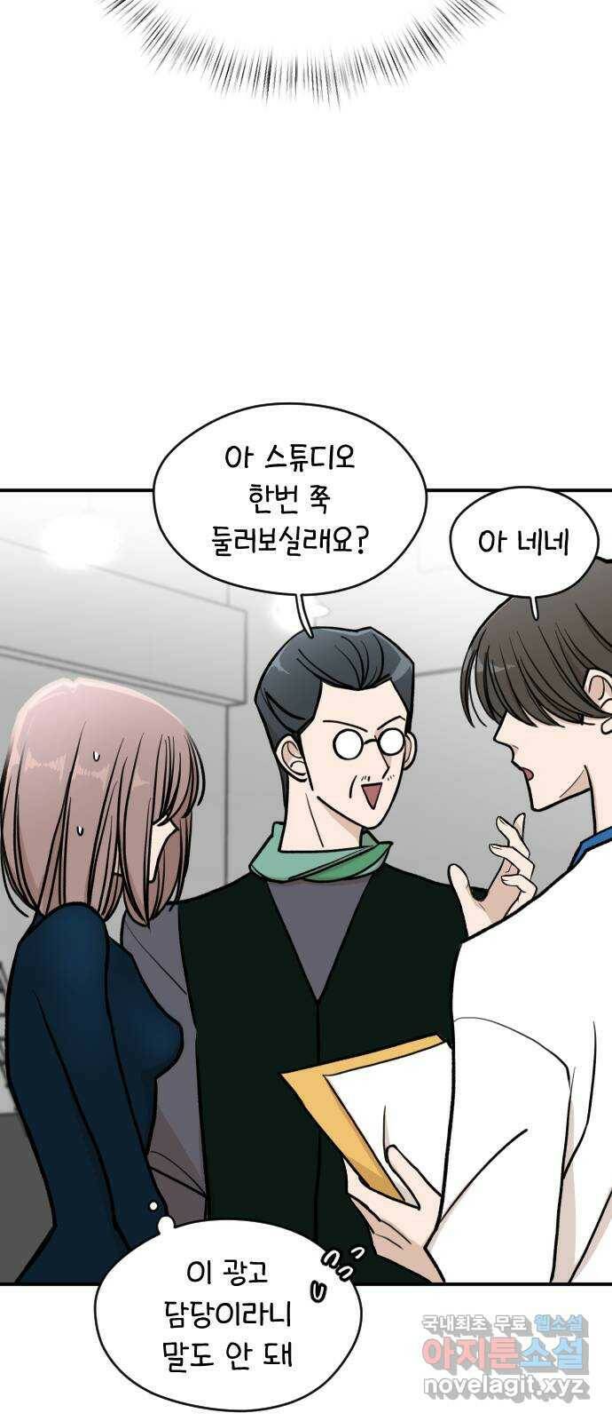 AI 유하 8화 50