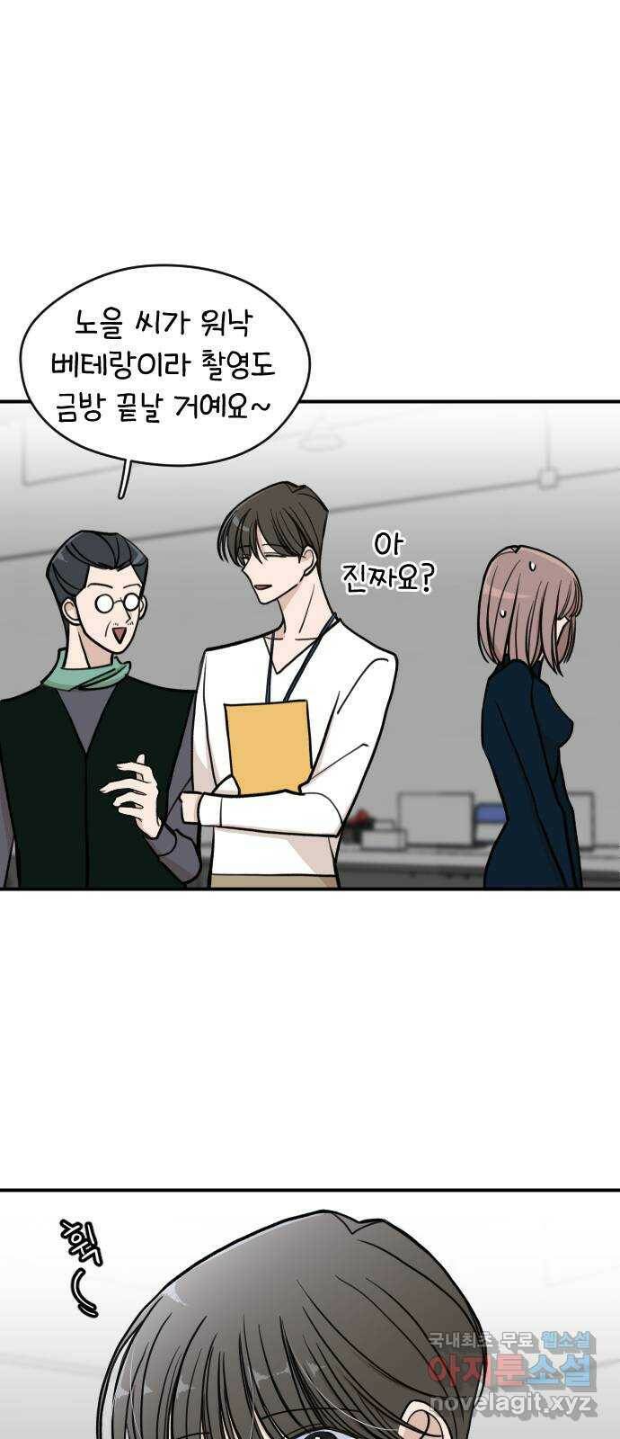 AI 유하 8화 51