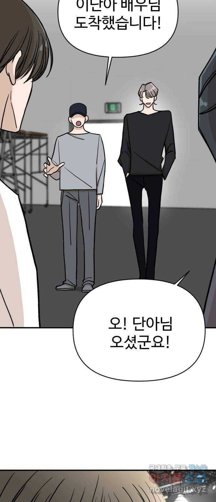 AI 유하 8화 54