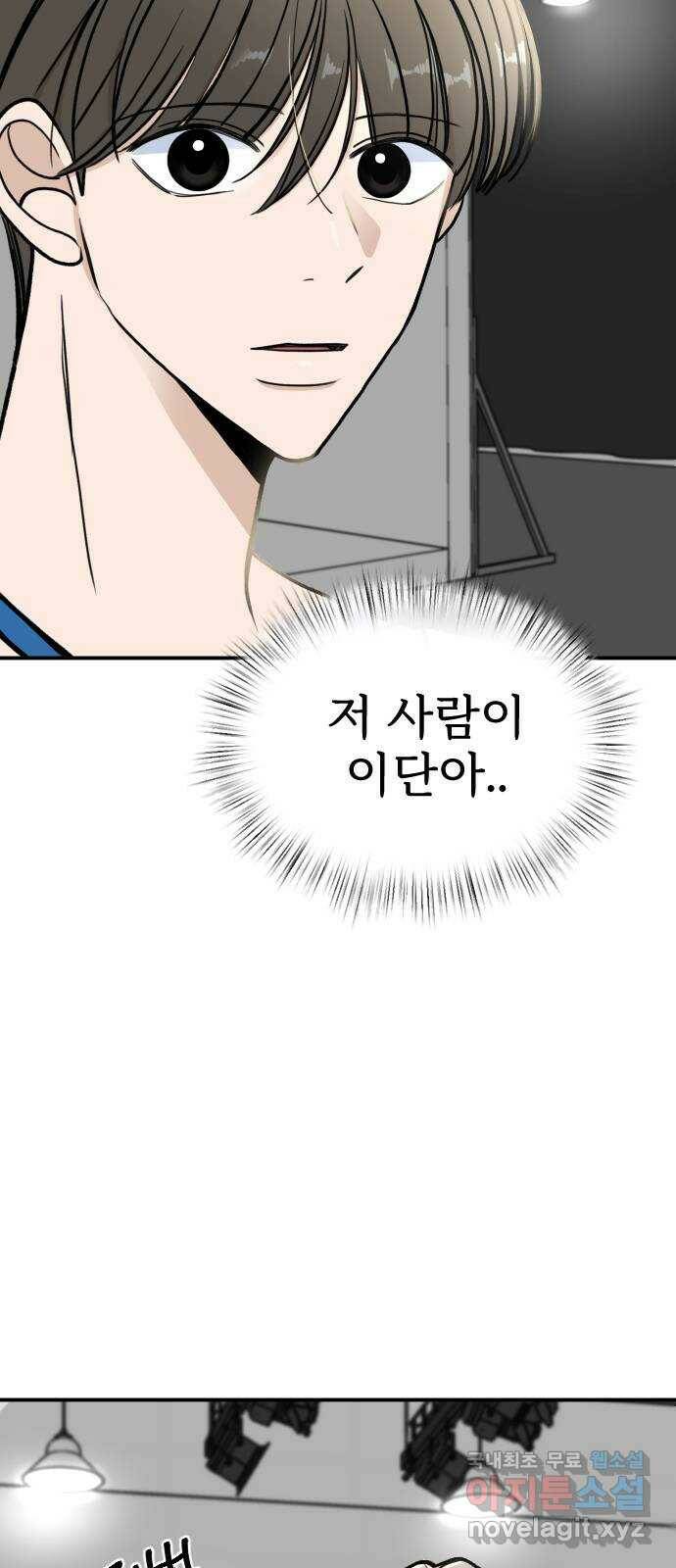 AI 유하 8화 55