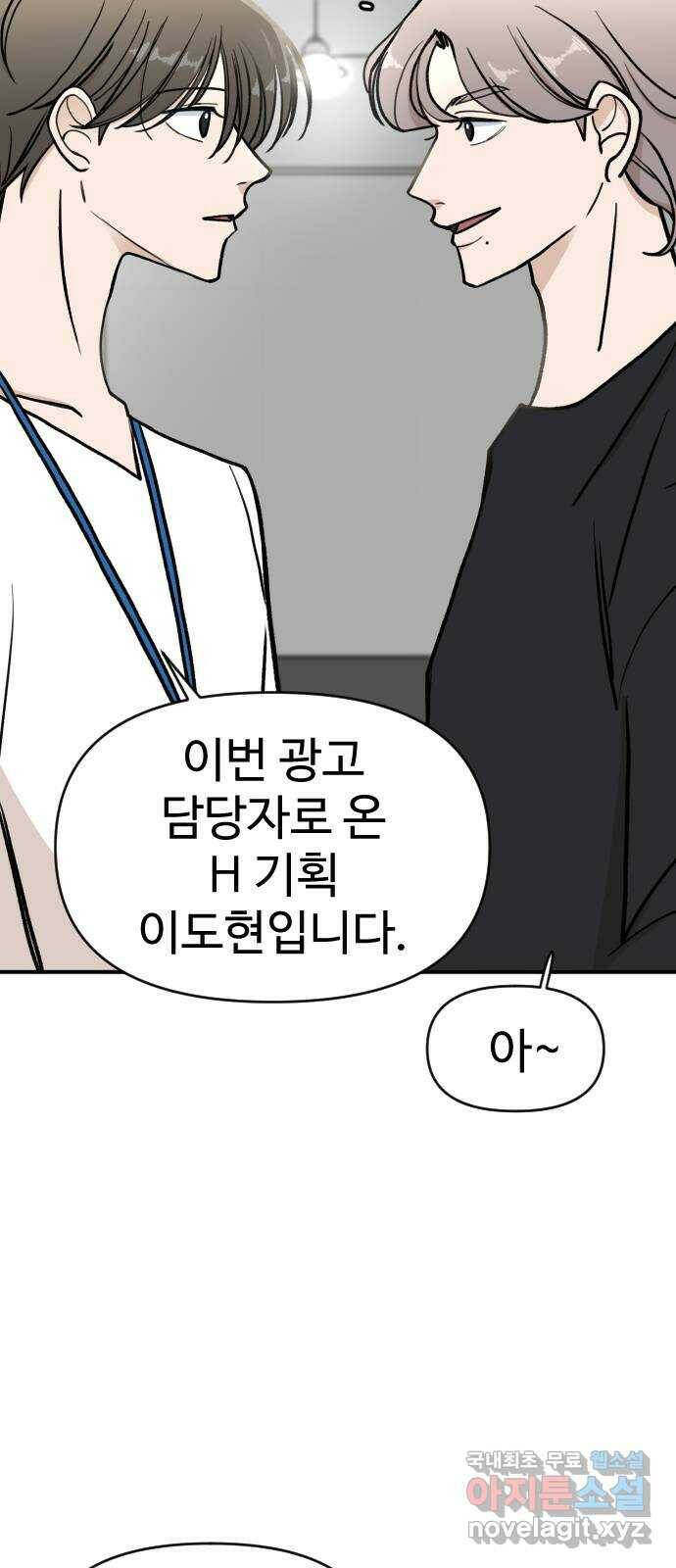AI 유하 8화 58