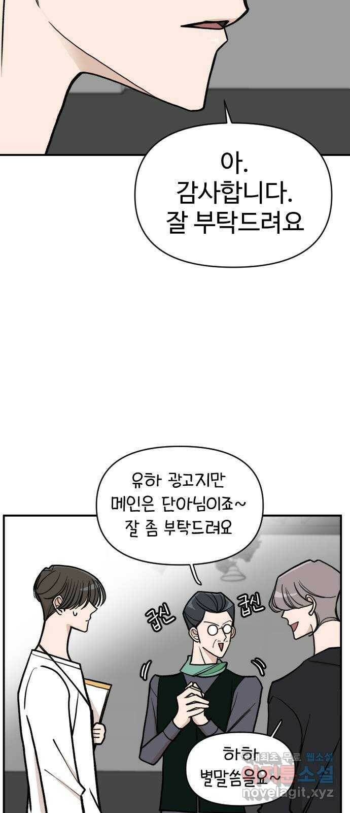 AI 유하 8화 60