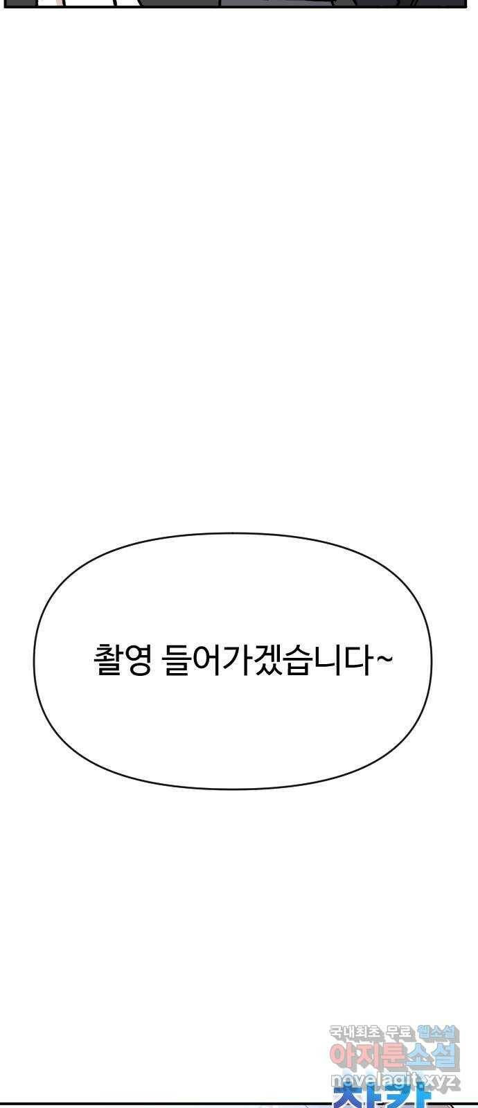 AI 유하 8화 61