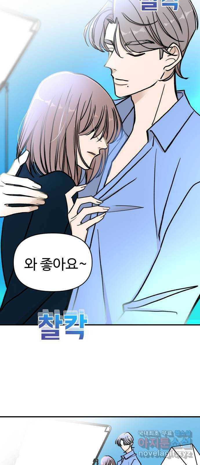 AI 유하 8화 62